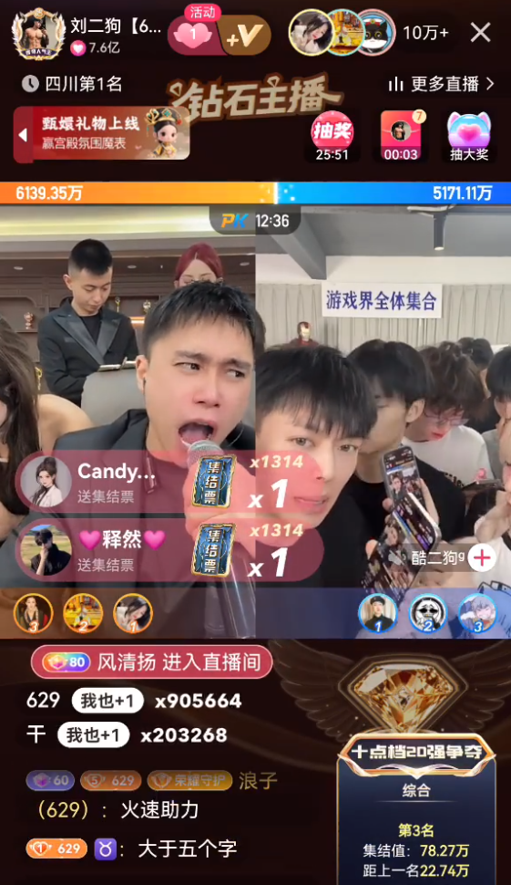 方丈否认与杜凤穿情侣装,刘二狗一夜狂揽70万粉!快手流量神话再现!(图2)