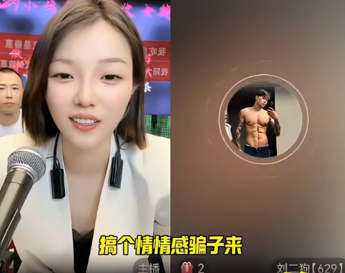 太原老葛打造“直播相亲天花板”，《全民心动》燃爆大连！刘二狗怒揭四川可乐情感骗子(图1)