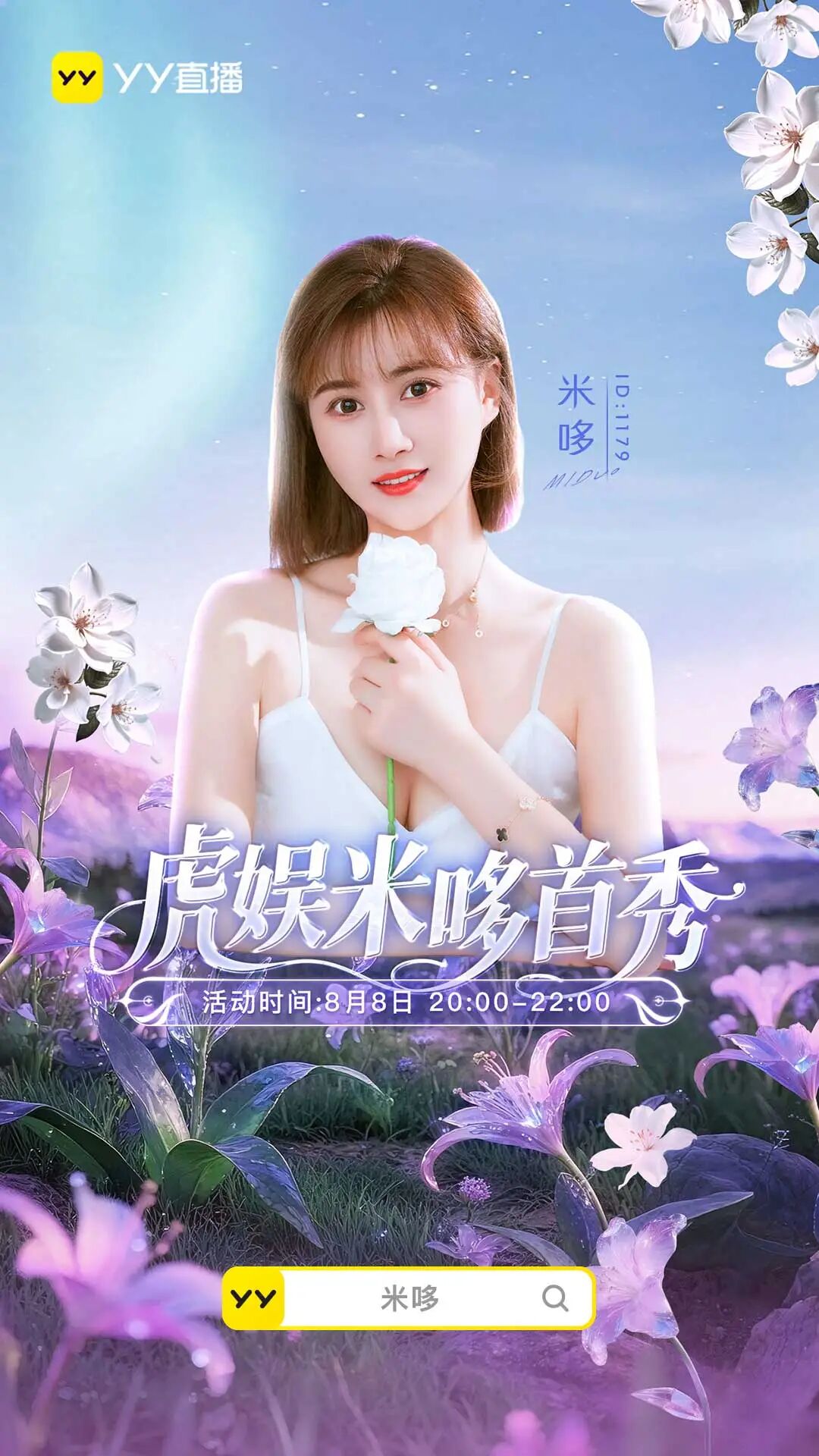 米哆签约虎娱首秀，小洲演反派学狗叫，YY新短剧《本尊在此》上线(图1)