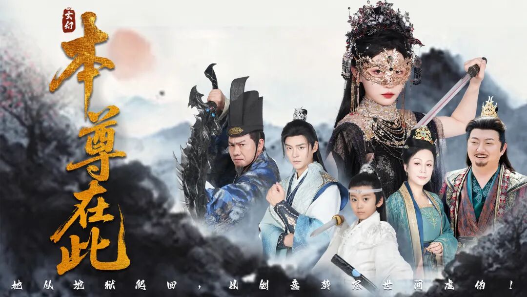 米哆签约虎娱首秀，小洲演反派学狗叫，YY新短剧《本尊在此》上线(图4)