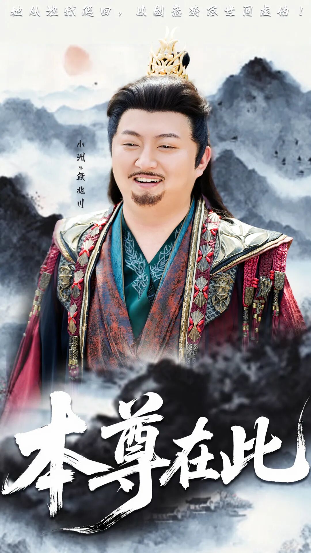 米哆签约虎娱首秀，小洲演反派学狗叫，YY新短剧《本尊在此》上线(图6)