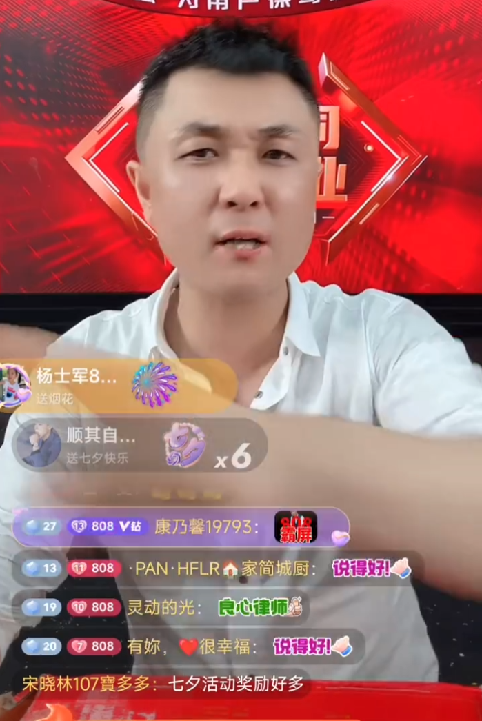 与初瑞雪对点开播?太原老葛向官方表忠心,韩安冉回应三胎引产质疑(图2)