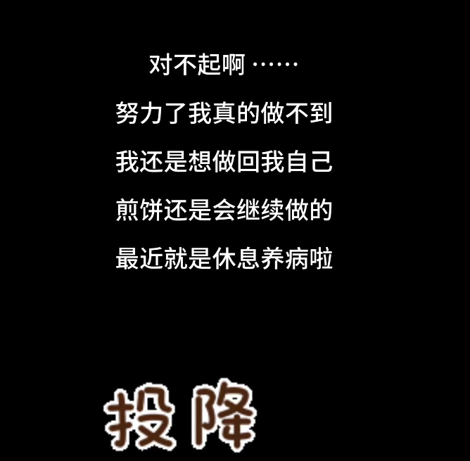 努力了真的做不到，狗头萝莉坦言一直在“伪装”，或将重回老本行(图6)
