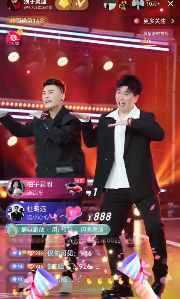 ​帅哥美女表演，吴迪团队高质量直播获扶持！褒姒直言自己专一长情(图2)