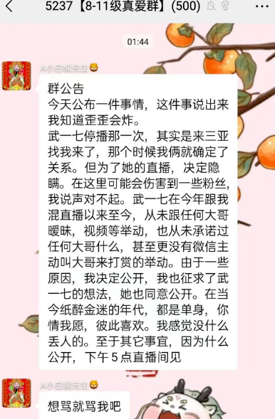 小白龙公开与武一七恋情，阿哲现身周杰伦演唱会大屏幕？(图2)