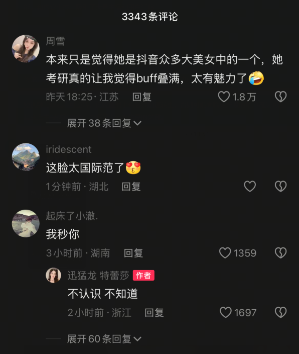 颜值与才华并存,600万粉丝网红“迅猛龙特蕾莎”考上复旦MBA(图6)