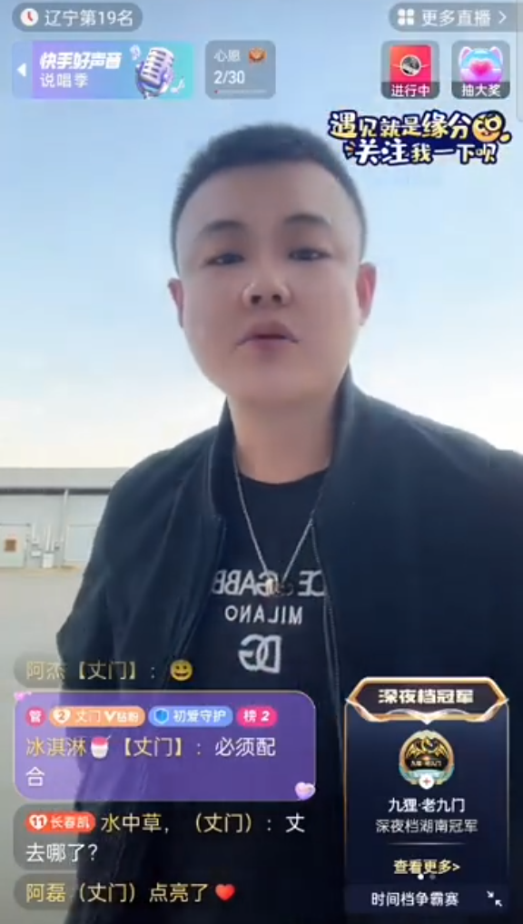 天佑评价方丈要面子，这些年也没攒下钱，回归后属于快手正式员工了！(图3)