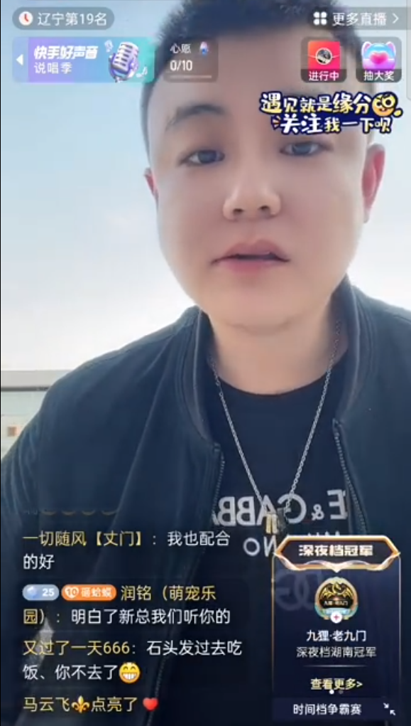 天佑评价方丈要面子，这些年也没攒下钱，回归后属于快手正式员工了！(图4)