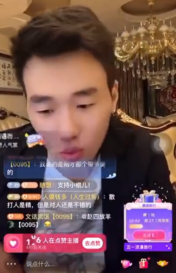 崔阿扎给天佑买衣服花7万，这俩最近好甜！丈门小根嘲讽祁天道：怎么混到一线的？(图4)