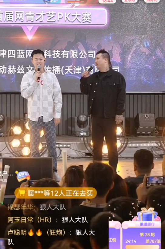 李四大舞台完美落幕，非常成功！“半吨兄弟”是天津李四徒弟？(图2)