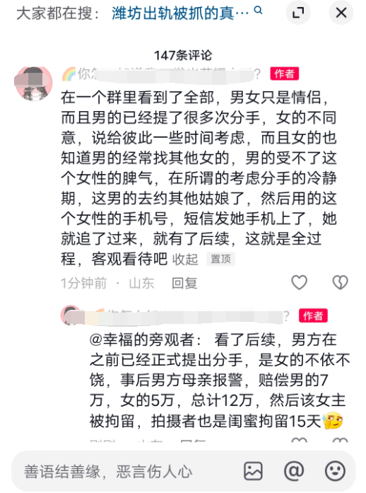 红裤衩哥被抓现行，闺蜜拍视频发到网络，“巴掌姐”结局被拘赔钱(图6)