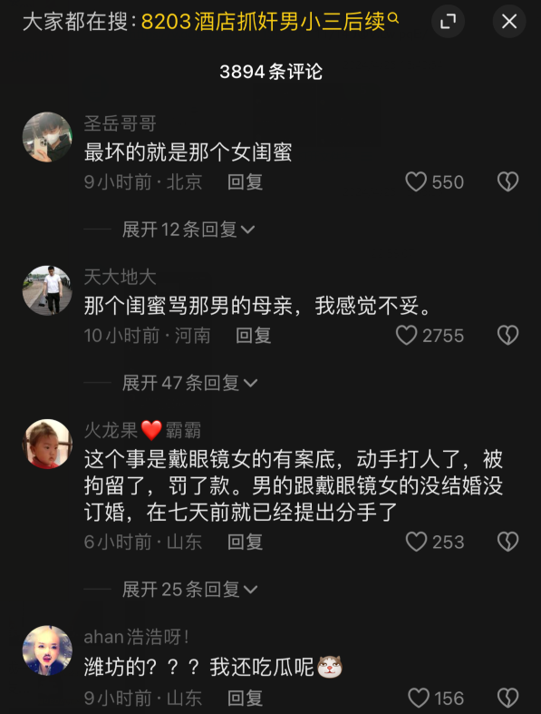 红裤衩哥被抓现行，闺蜜拍视频发到网络，“巴掌姐”结局被拘赔钱(图7)