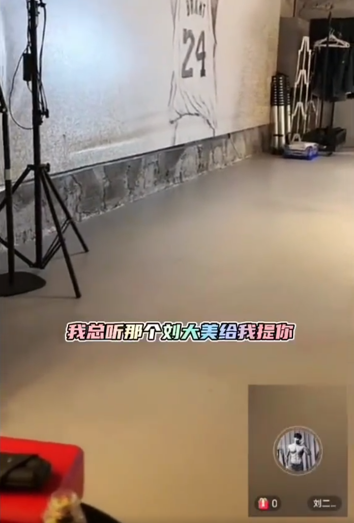 祁天道户外也有人搅和，他现在挺难,刘二狗连麦天佑攀交情商业互吹(图5)