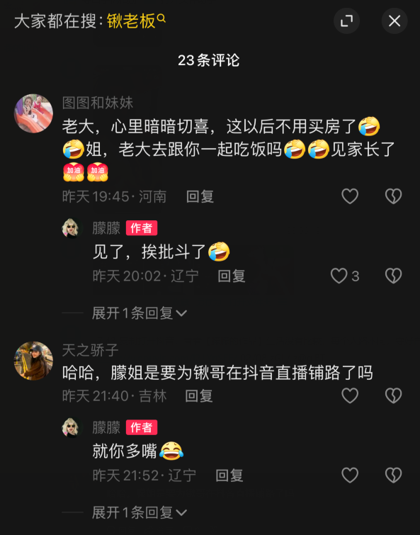 百万锹高攀了，朦朦姐送别墅婚房？小洲盘点被挖走的神豪(图5)