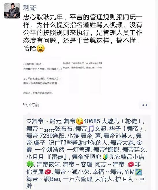 曾开价5000万续约YY，舞帝利哥首爆卖掉公会价格，仅仅卖了1900万(图2)