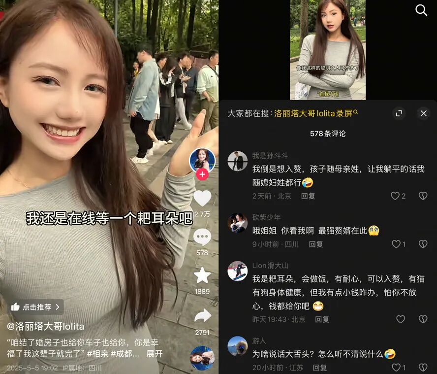 美女主播探访相亲角，有车有房有存款，却不如衣着朴素的女助理？(图6)