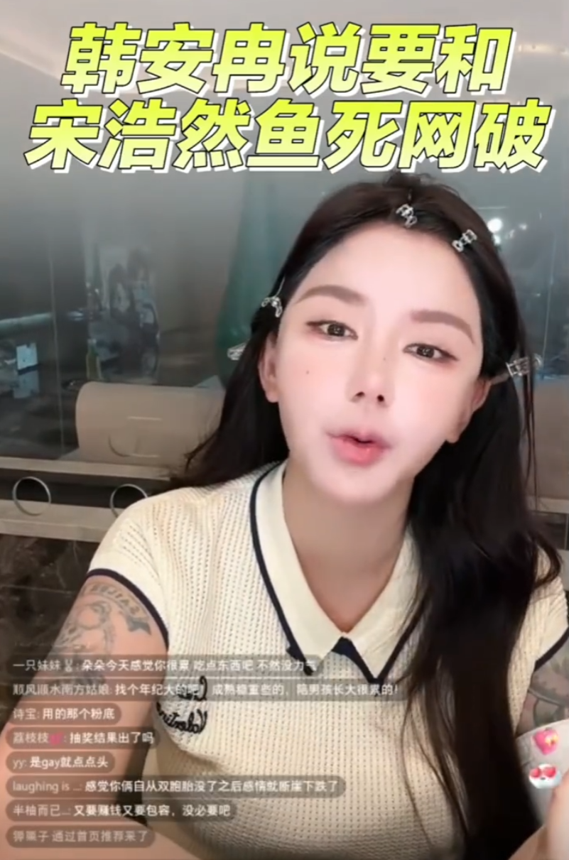 韩安冉宣布不爱宋浩然：不想再演了？天佑大婚邀约曝光！奶豆傲娇回应当伴郎(图3)