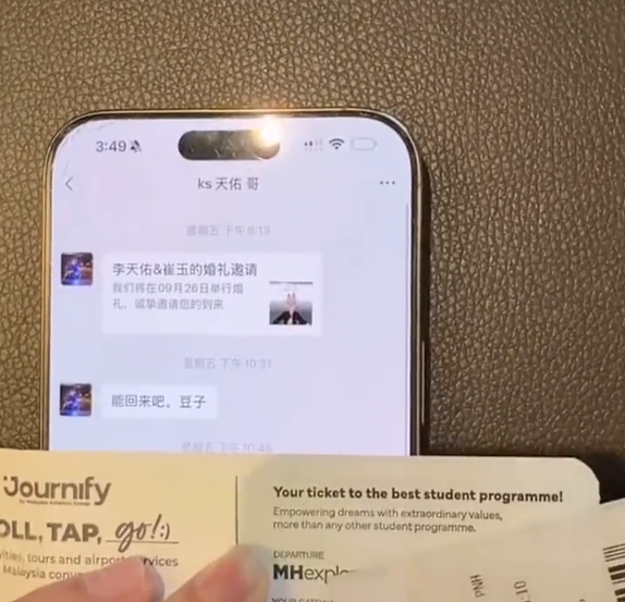 韩安冉宣布不爱宋浩然：不想再演了？天佑大婚邀约曝光！奶豆傲娇回应当伴郎(图5)