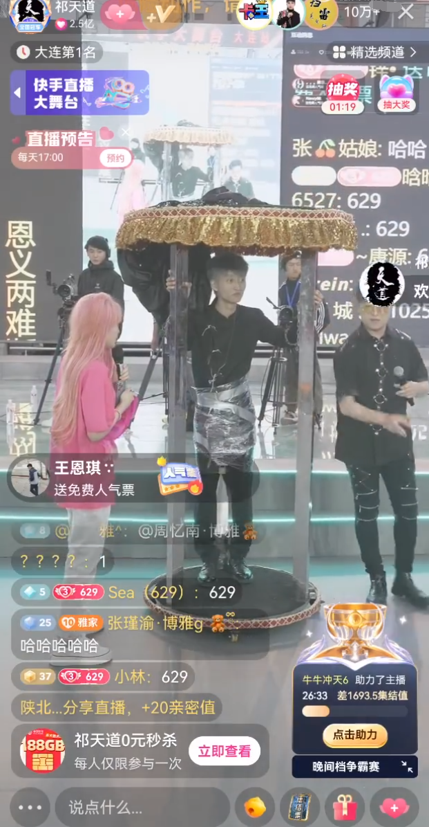 祁天道大舞台首秀真实人气600万?太原老葛8月8号前粉丝要破亿!(图3)