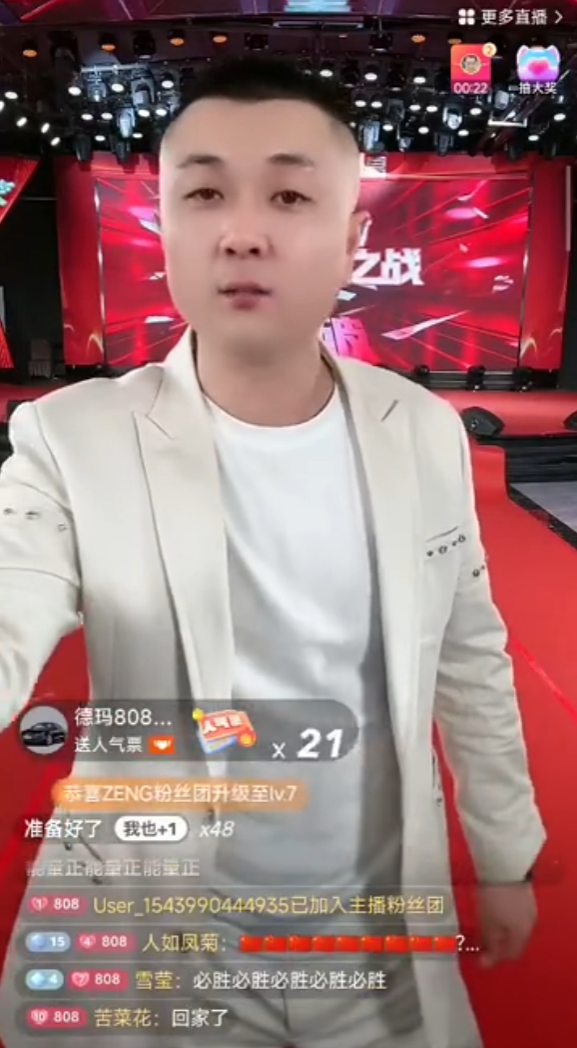 祁天道大舞台首秀真实人气600万?太原老葛8月8号前粉丝要破亿!(图5)