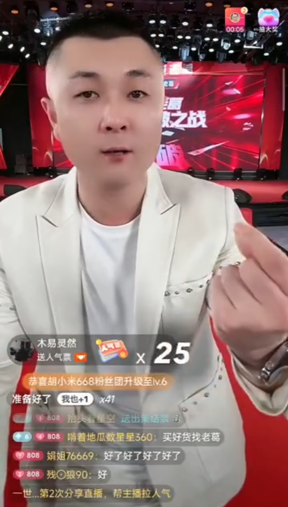 祁天道大舞台首秀真实人气600万?太原老葛8月8号前粉丝要破亿!(图6)