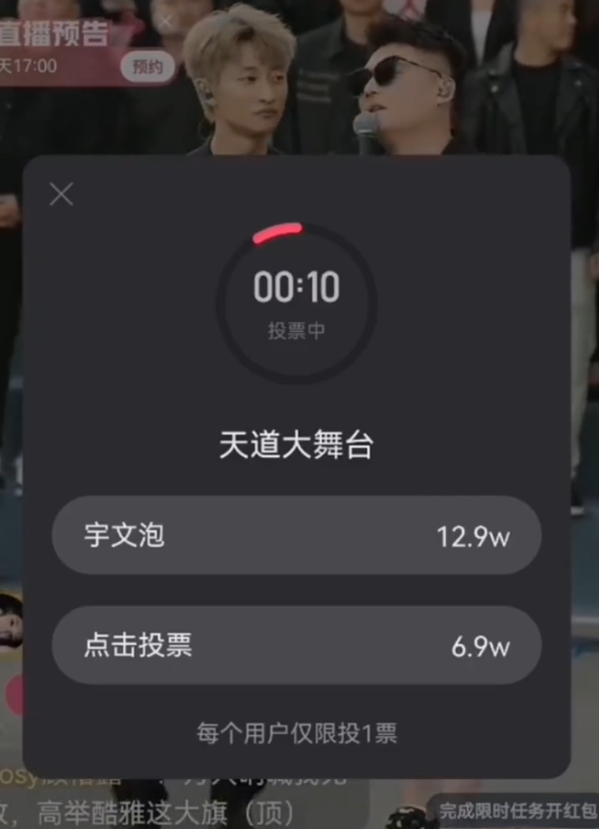 刘二狗喊话刘刘，再干我人设必还手！一哥分析天道大舞台真实人气(图5)