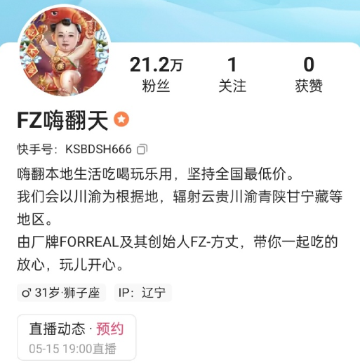 方丈回归首发作品，境界一下上来了！散打哥回应天道大舞台倒闭(图3)