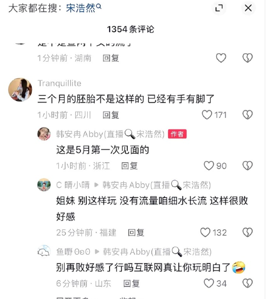 韩安冉自曝第三胎流产引争议？吴召国评价初瑞雪：能力不次于辛巴(图2)