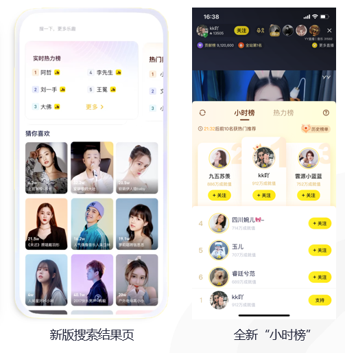 时隔四年重大更新，YY直播8.0走心上线，扶持高清蓝光竖版主播(图8)