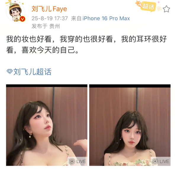 一杯奶茶钱就加上好友?刘飞儿清凉出门被搭讪,分享“延迟处理大法”(图2)