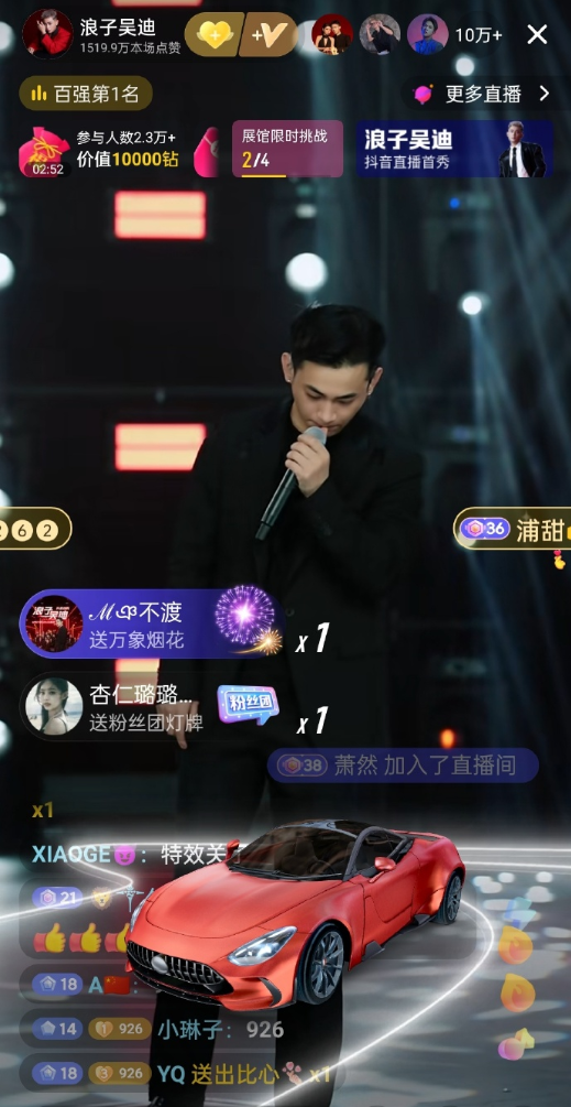 吴迪抖音首秀40万人，放弃ks3000万账号！老利爆料阿哲五月首秀(图1)