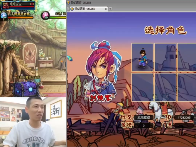 旭旭宝宝转投梦幻西游？携大司马组建豪华战队PK，进驻畅玩服龙拳(图1)