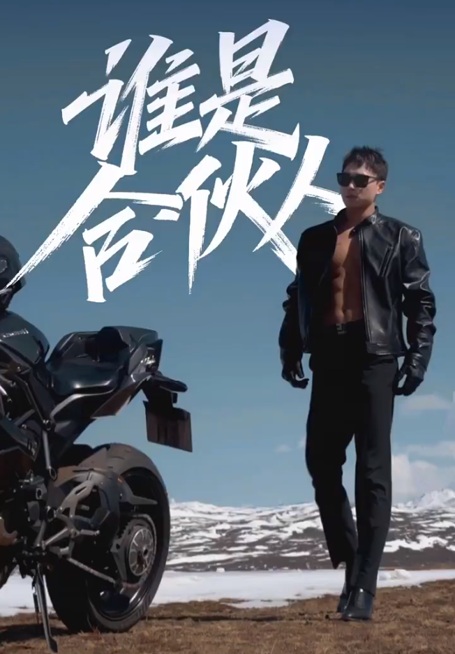 刘二狗官宣“良师益友”伽柏成股东？小胖爆猛料：平荣将回归KS？(图1)