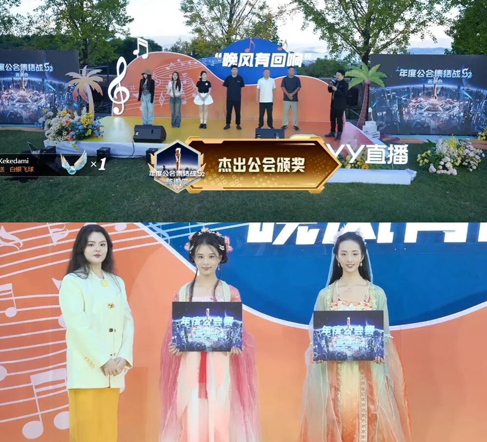 众女主播汇聚洱海之畔，YY公会集结战S2答谢会，歌舞才艺惊艳大理(图8)