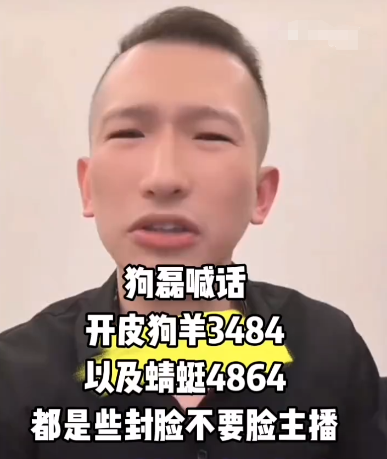 不能侮辱男友对我的爱,韦雪高情商回应“假货”?仙洋回应狗磊:骂我可以,不准动3484!(图5)