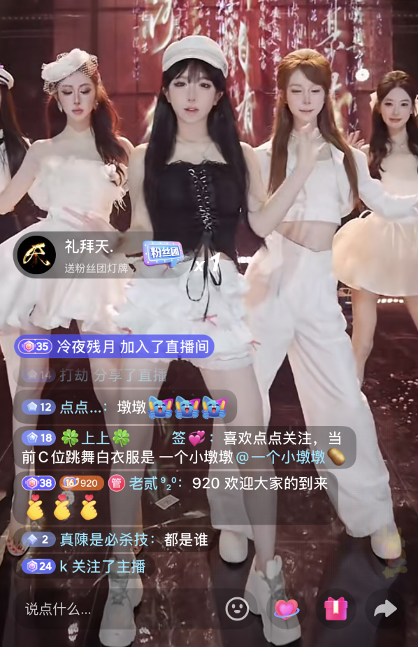 呆妹儿圆梦“女团”首秀，放下鼠标跳热舞，“二次创业”大获成功(图3)