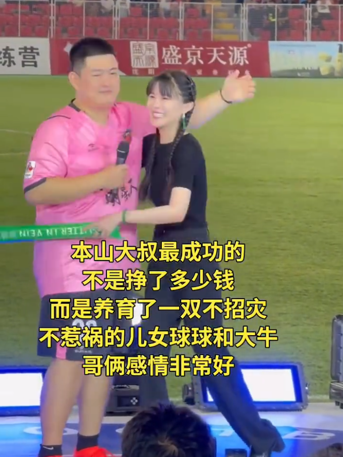 赵大牛足球赛开幕！球球空降助阵！“驴丈”兄弟情，方丈表示永远感激二驴(图1)