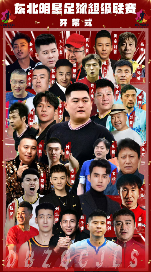 赵大牛足球赛开幕！球球空降助阵！“驴丈”兄弟情，方丈表示永远感激二驴(图3)