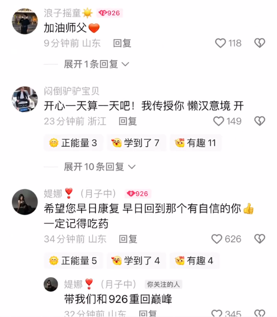 李舒克跟天佑玩因为能抽成挣钱?网红吴迪自曝患严重抑郁症焦虑症(图5)