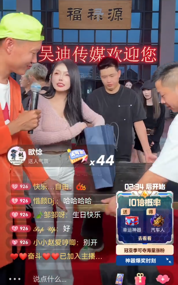 方丈回应停播原因，走路崴脚了?吴迪生日收大礼！柚子君直播送祝福(图3)