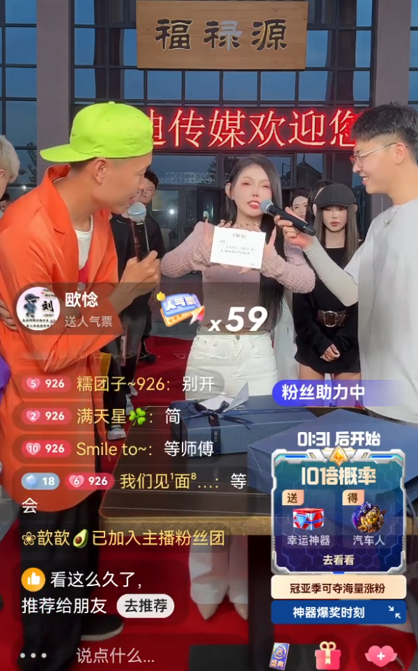 方丈回应停播原因，走路崴脚了?吴迪生日收大礼！柚子君直播送祝福(图4)