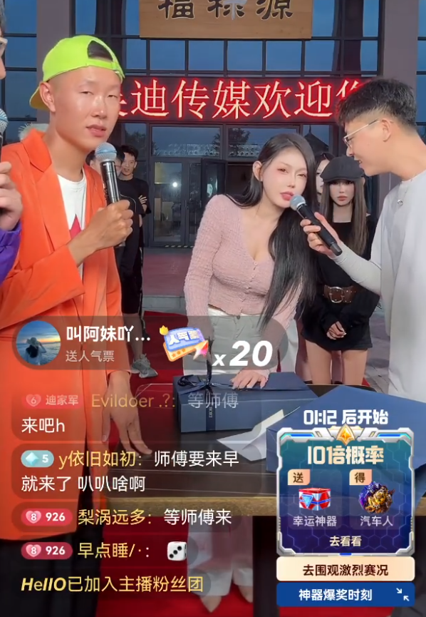 方丈回应停播原因，走路崴脚了?吴迪生日收大礼！柚子君直播送祝福(图5)