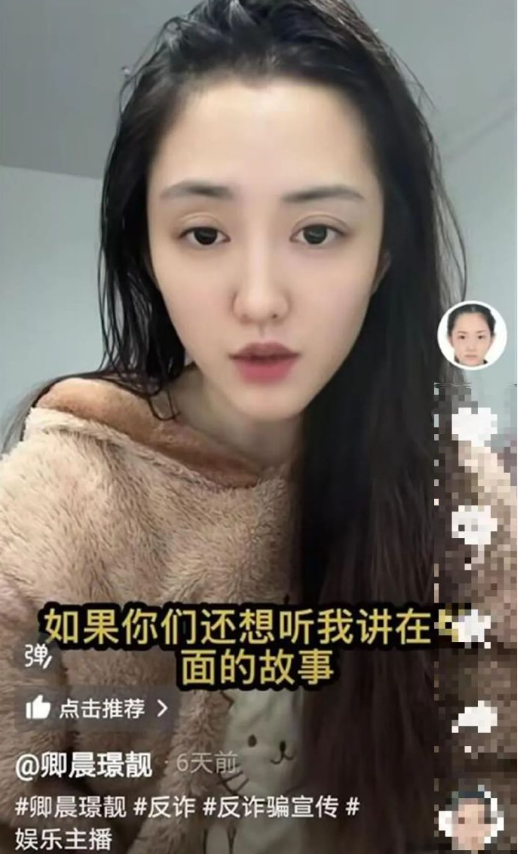 “最美通缉犯”出狱成主播?欲当女网红开直播,账号被无限期禁言(图1)