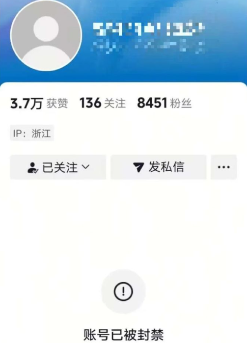 “最美通缉犯”出狱成主播?欲当女网红开直播,账号被无限期禁言(图3)