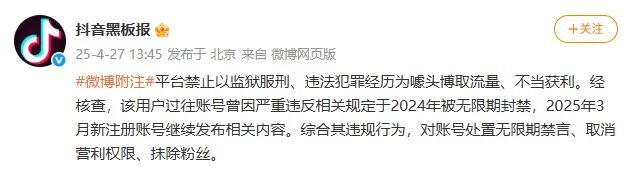 “最美通缉犯”出狱成主播?欲当女网红开直播,账号被无限期禁言(图5)