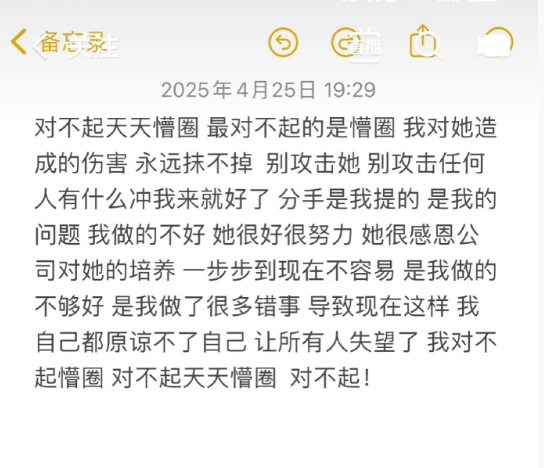 天启懵圈妹官宣分手！自责“伤害难抹”，太原老葛：不靠方丈赚钱纯哥们情谊(图2)