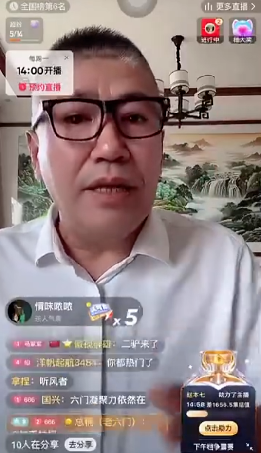 赵本六解封是KS力保,但权限遭“锁死”?蛋蛋公开力挺刘二狗,愿意为其陪播(图1)