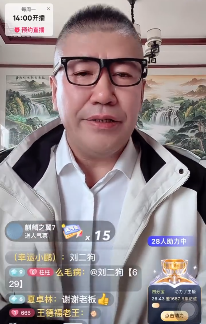 赵本六解封是KS力保,但权限遭“锁死”?蛋蛋公开力挺刘二狗,愿意为其陪播(图3)