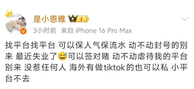 女主播擦边屡遭封禁，失业喊话跳槽：大平台接住，我能保流水！(图3)