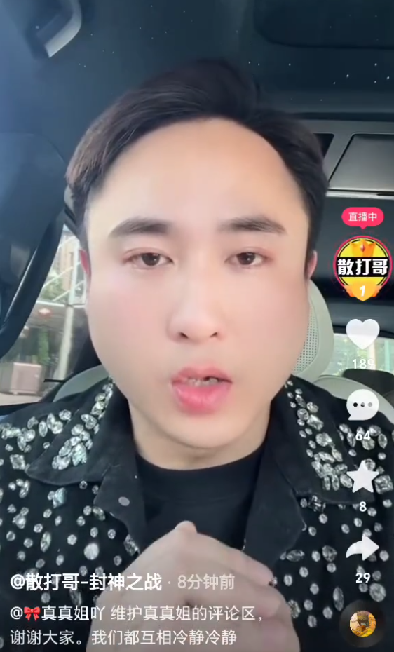 散打哥浴袍视频风波后续:已起诉造谣者!网红仙洋商演遭网友举报!(图4)